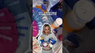 Подарочный бокс от VOIS: АртВб #WW147141 🩷2кг женской радости 😍 | РП