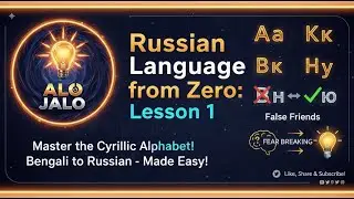Welcome to Russian language learning course from zero with Alo
