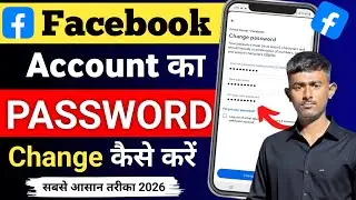 How to change facebook password | facebook ka password kaise change kare | fb password change 2026 
