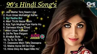 Evergreen 90s Songs | Hindi Gana | Purane Bollywood Hits | 90's Bollywood Songs | 90's Songs