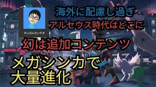 新#2話 #ポケモンza ついに#バトルゾーン に突入画面が赤いぜ！また噛んじゃった(笑)#すいぶんだいすきげーむちゃんねる 