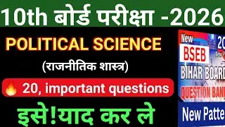 Social Science- MAHA REVISION 📚💪Class 10 Social Science || BAORD EXAM SPECIAL CLASS