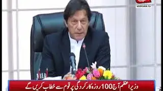 PM Imran To Chair Cabinet Meeting Today
