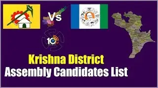 TDP Vs YSRCP: Krishna District Assembly Candidates List | Elections 2019 | 10TV News