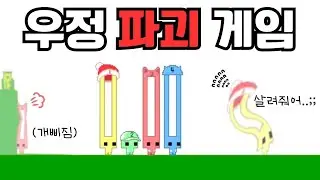 머리가 왜 자꾸 늘어나는 거지? 내 골반이 멈추지 않는 탓일까 ㅠ EP. 5 [피코파크]
