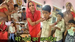 #My nephew's birthday,,,,,,#devendra yadav saifai//devaziddu vlog