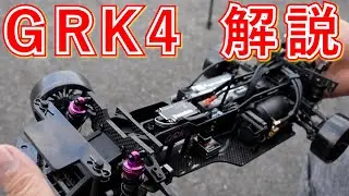 GRK4にコンペティションコンバージョンKIT登場！