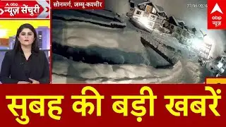 Top News: सुबह की बड़ी खबरें | Budget Session | UGC | Avimukteshwaranand | Arijit Singh | Weather
