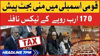 Pakistan Mini Budget Passed | BOL News Headlines AT 7 PM | Ishaq Dar Imposed Taxes | Senate Session