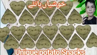 Unique potato snack recipe by janab foods//how to make heart potato snack recipe 2023//