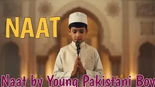Naat by Young Pakistani Boy | Pure Urdu Naat | Respectful & Devotional