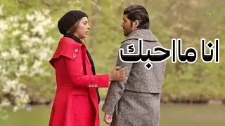 صدمها بقراره العاطفي اتجاها وبنفس اليوم بتعمل حادث!