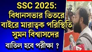 wbssc new recruitment 2025 update|wb ssc tented candidate list|wbssc group c group d|ssc case news