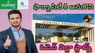 Villa open plots at Pharma city | Glentree Pharma County | Light House Properties #sagarhighway
