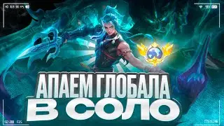 СКРЫТОПУЛЬНЫЙ СОЛО РЕЙТИНГ, ОДНА ИГРА ДО 100 ЗВЕЗД- MOBILE LEGENDS