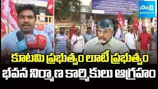 CITU Secretary RV Narasimha Rao Fires on Chandrababu Govt over Construction Workers Welfare Scheme