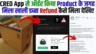 CRED App Refund Without Return Product | CRED Item Missing Refund | CRED Order Refund