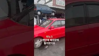 이 차량이 어떤 차량일까요? 오랜만에 들어온 반가운 차량 old korean car #junkyard