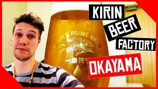 Okayama Kirin Beer Factory Tour