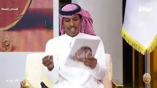 شعاني شغف حب طوته السنين وراح | مشاركة الشاعر: منصور بن سعود العضيله #شاعر_القمه3
