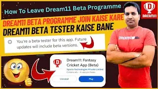 Dream11 Beta Tester Kaise Bane|| Dream11 Beta Programme Join Kaise Kare|| How To Leave Dream11 Beta