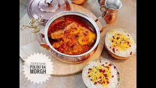 „zereshk Polo ba  Morgh“ Barberries saffron rice with chicken //Berberitzen Safranreis mit Hähnchen