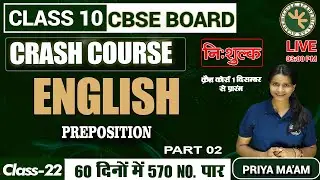 Crash Course Launching | Class 10TH English || 60 Days  | Preposition - 2 | CLASS 22