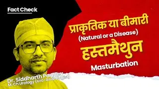 Is Masturbation Harmful or Healthy? Myths vs Scientific Facts