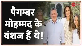 Karnataka Hijab Row: पैगंबर मोहम्मद के वंशज हैं ये...! | Jordan Royal Family | Burqa | Hindi News
