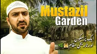 Al Mustazil Garden | A Peaceful & Historical Place 🌿🕌