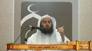 022 ما سر التعبير عن اليهود والنصارى بالمغضوب عليهم والضالين؟ #منتقى_الفوائد