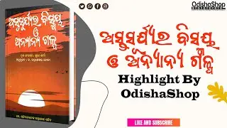 the Enchanting Tales and Astonishing Facts of the Odia Book Astasuryara Bismaya O Anyanya Galpa