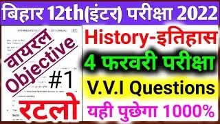 4 Feb History Viral Question | 12th History Most VVi Objective 2022 | History VVi Question 2022 12th