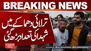Tarlai Bl@st Update | Death Toll Rises | Breaking News| Hum News