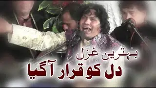 Ghazal Meri Guzarshat pay Shukar ha pyar Aagya || Faiz Ali Faiz Qawal || Behgam Sharif