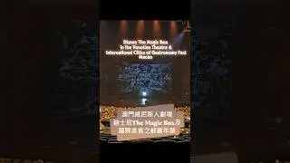 Disney The Magic Box & International Cities of Gastronomy Fest Macao &nbsp;in&nbsp;July&nbsp;2025