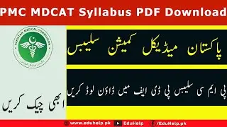 PMC MDCAT Syllabus 2023 PDF Download Online