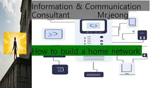 How to build a home network