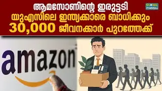Amazon Job Cuts 2025: US tech world in shock, 30,000 employees will lose their jobs?