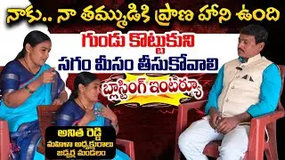 3TTV THE LEADER // JADCHARLA MANDAL CONGRESS WOMEN PRESIDENT ANITHA REDDY BLASTING INTERVIEW