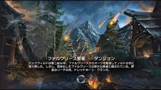 【ESO】2025 07 14💃ファルクリース要塞 de ダンス♬ Comrades in Arms