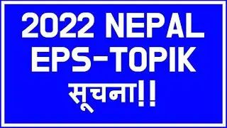 Special Class 21 - 2022 Nepal EPS-TOPIK Schedule