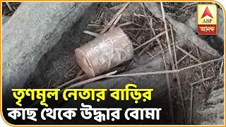 Bomb recovered from TMC leader's house