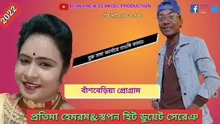 Buru Songha Jharna Re || Pratima Hembram & Swapan Soren || New Santali Fansan Video Song 2022