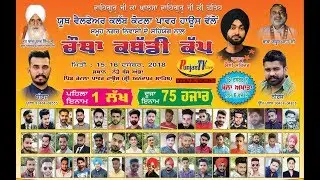Punjab TV Live Fourth Kabaddi Cup Kotla Anandpur Sahib
