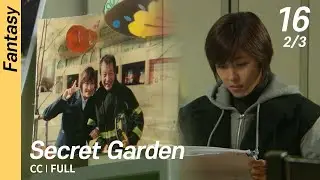 [CC/FULL] Secret Garden EP16 (2/3) | 시크릿가든