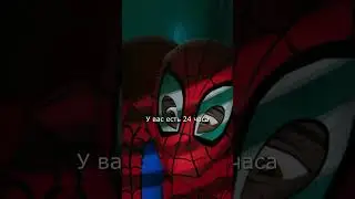 ПРОБРАЛСЯ В ALCHEMAX! - Человек-паук: Через вселенные (Spider-Man) #short #shorts