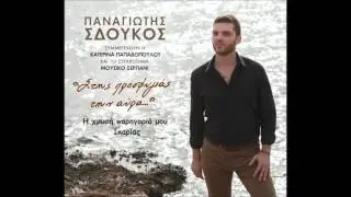 &Pi;&alpha;&nu;&alpha;&gamma;&iota;ώ&tau;&eta;&sigmaf; &Sigma;&delta;&omicron;ύ&kappa;&omicron;&sigmaf;  - &Eta; &Chi;&rho;&upsilon;&sigma;ή &Pi;&alpha;&rho;&eta;&gamma;&omicron;&rho;&iota;ά &mu;&omicron;&upsilon; #panagiotissdoukos #&eta;&chi;&rho;&upsilon;&sigma;ή&pi;&alpha;&rho;&eta;&gamma;&omicron;&rho;&iota;ά&mu;&omicron;&upsilon; #ikaria