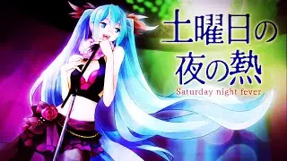 【初音ミクDark & Sweet】土曜日の夜の熱【lo-fi synthwave】