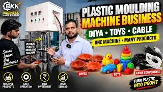 Vertical Plastic Moulding Machine से Diwali दिया और टॉयेज कैसे बनाएं | Small business ideas